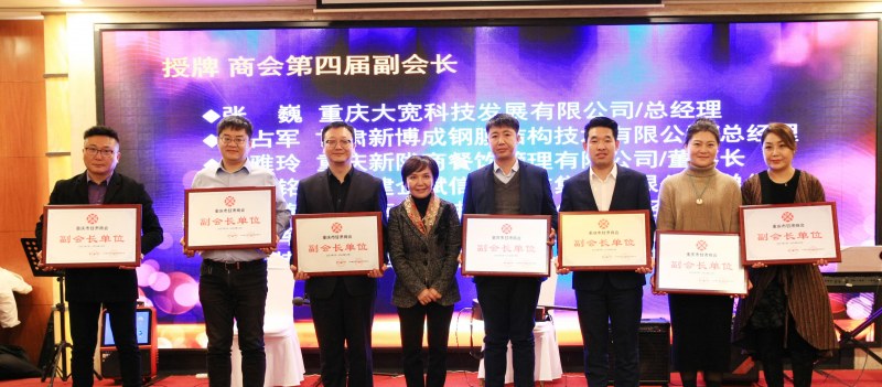 重慶市工商聯(lián)黨組副書(shū)記、副主席張莉?yàn)楦睍?huì)長(zhǎng)單位授牌
